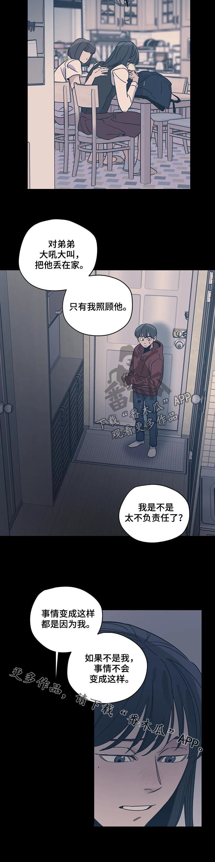 第76话11
