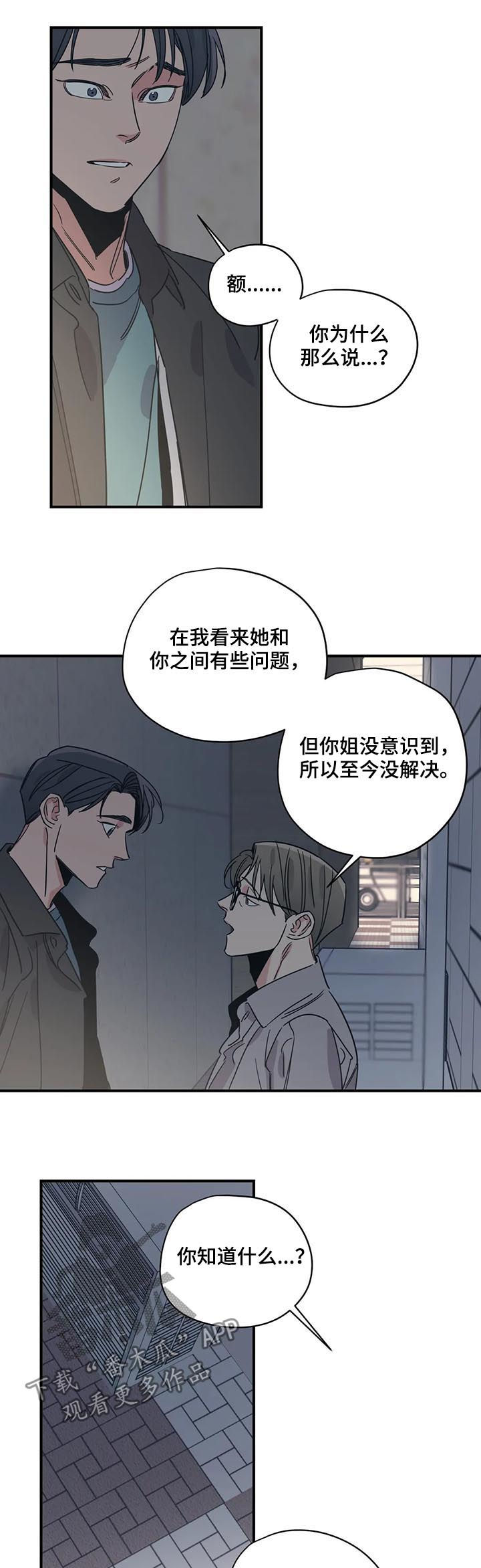 第76话4