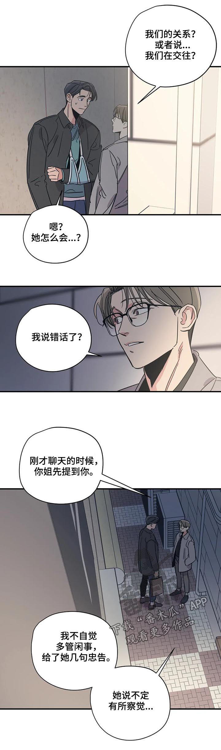 第76话3