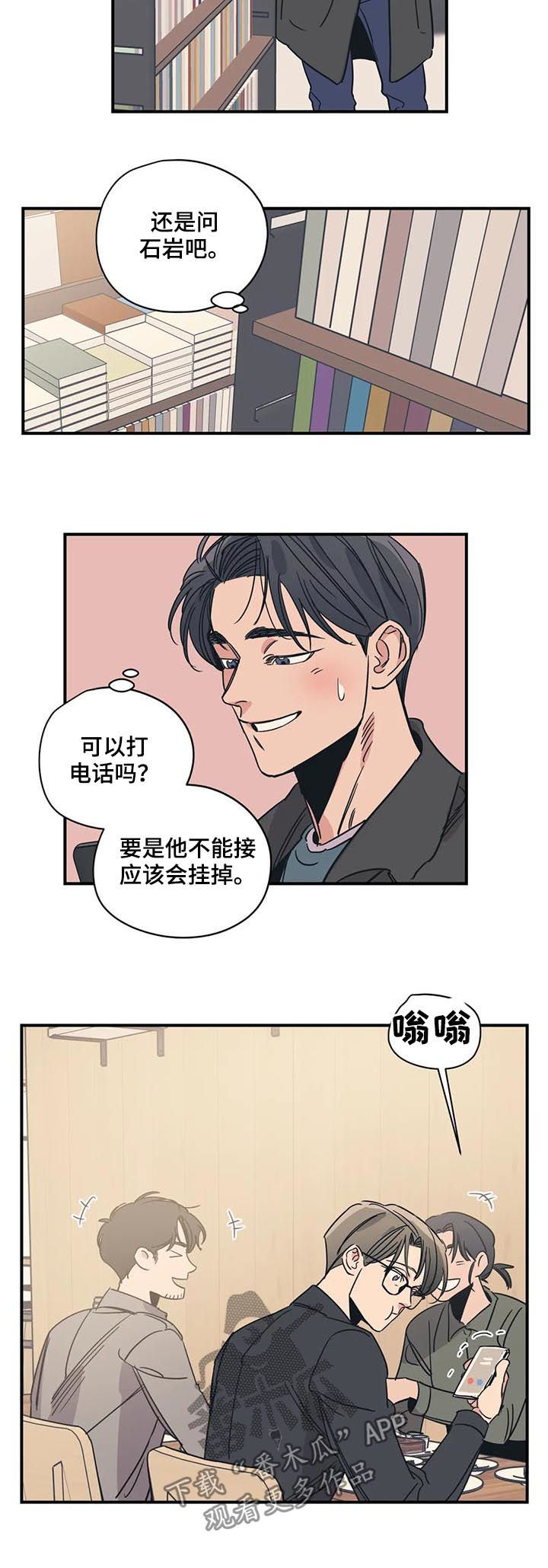 第74话4
