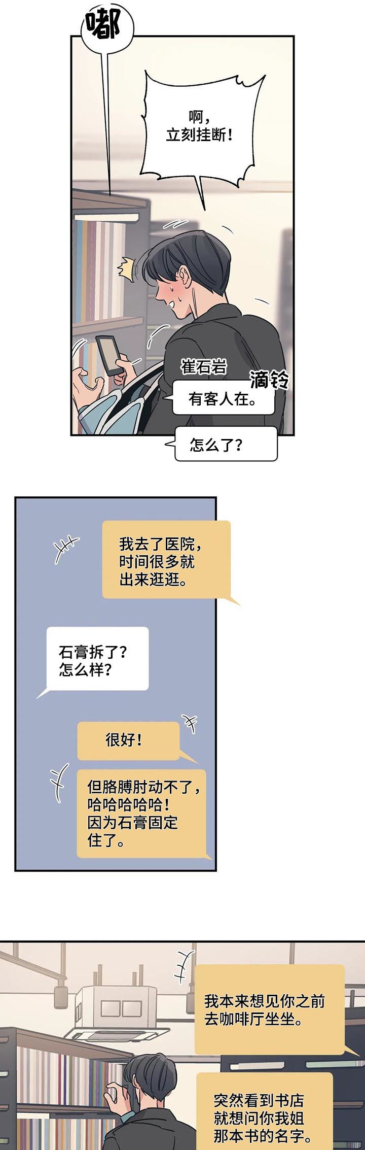 第74话5