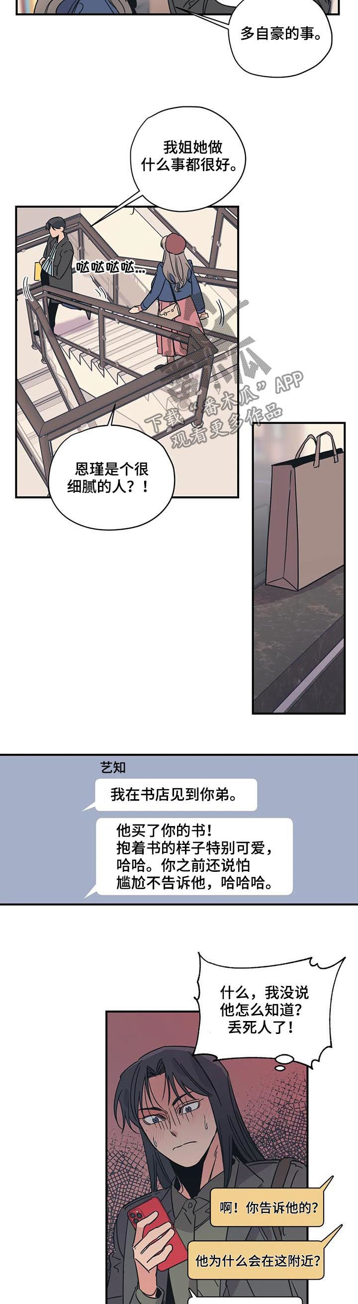 第74话9