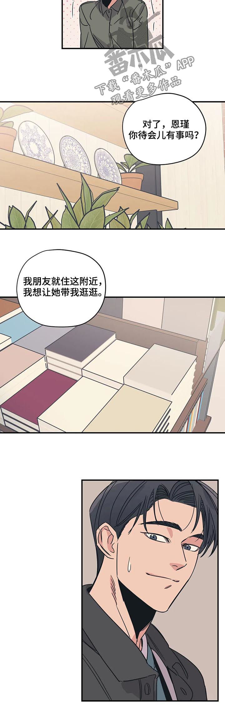 第74话7