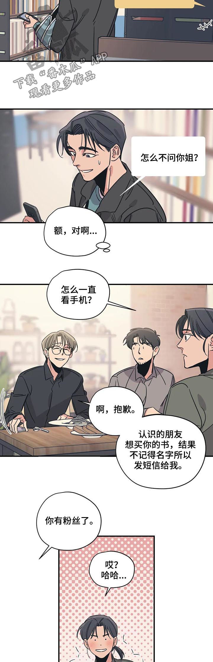 第74话6