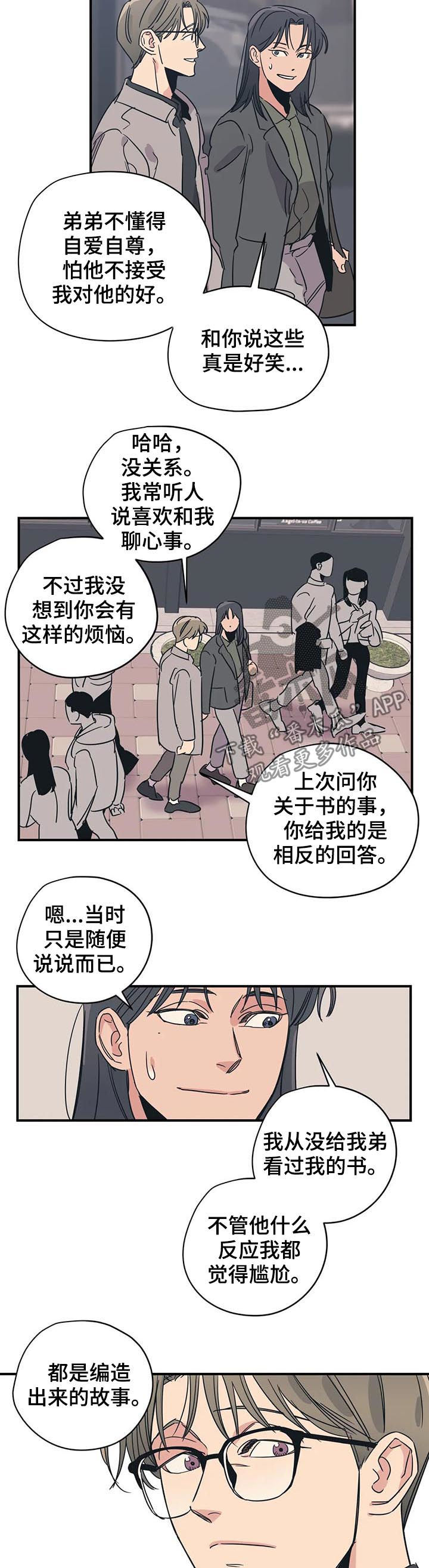 第73话8