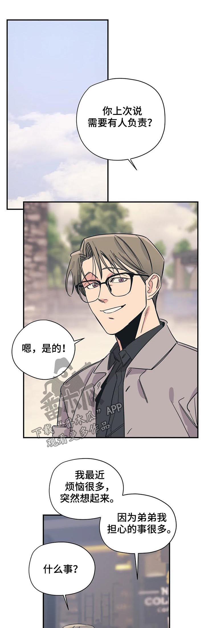 第73话7
