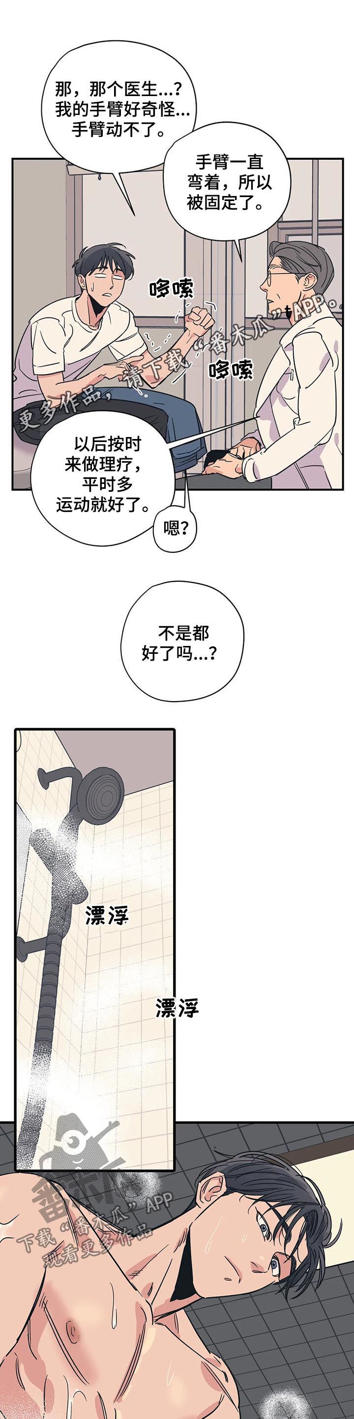 第73话2