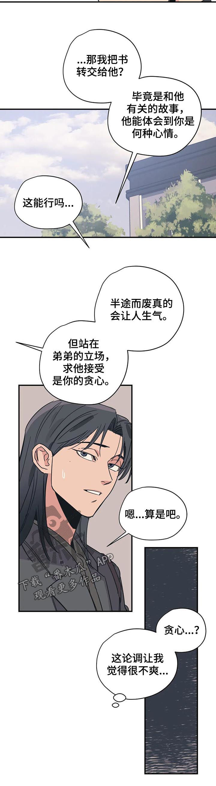 第73话9