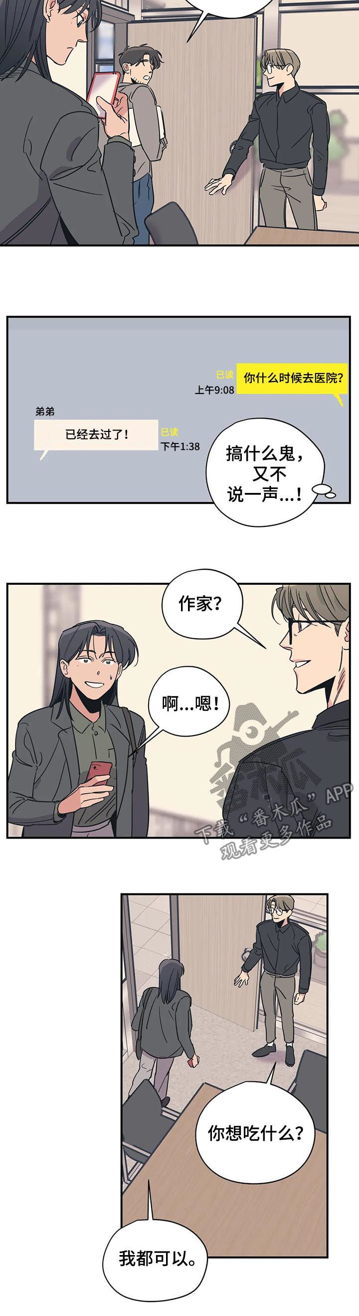 第73话6