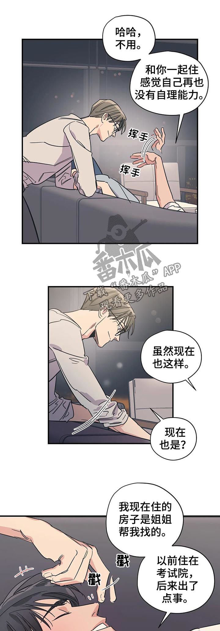 第71话7