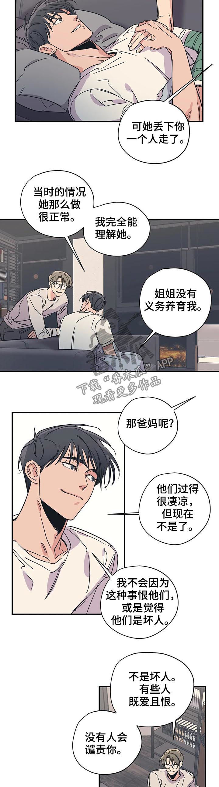 第71话9