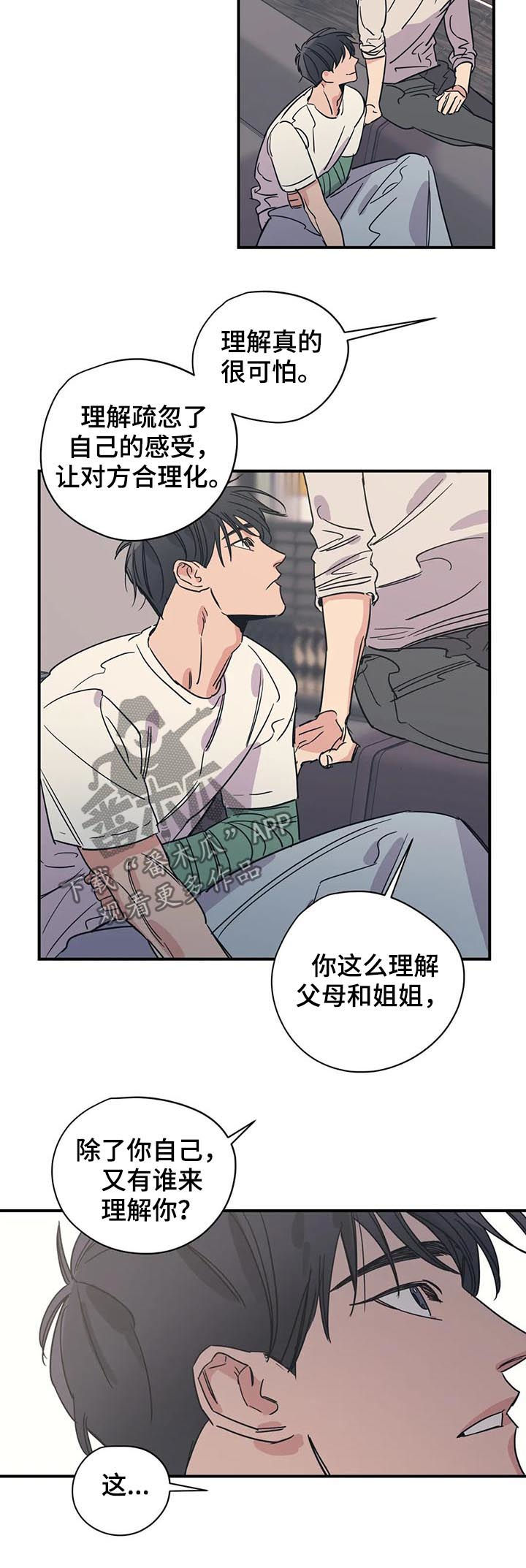 第71话10