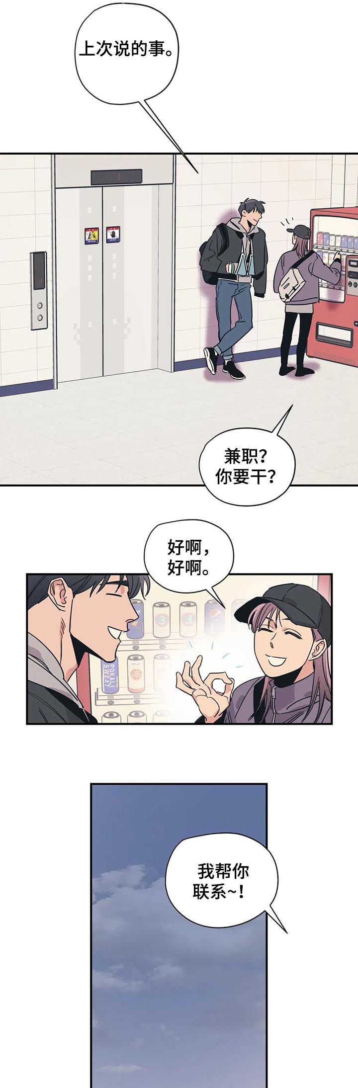 第71话4