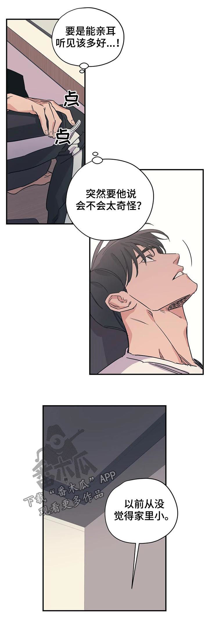 第71话3