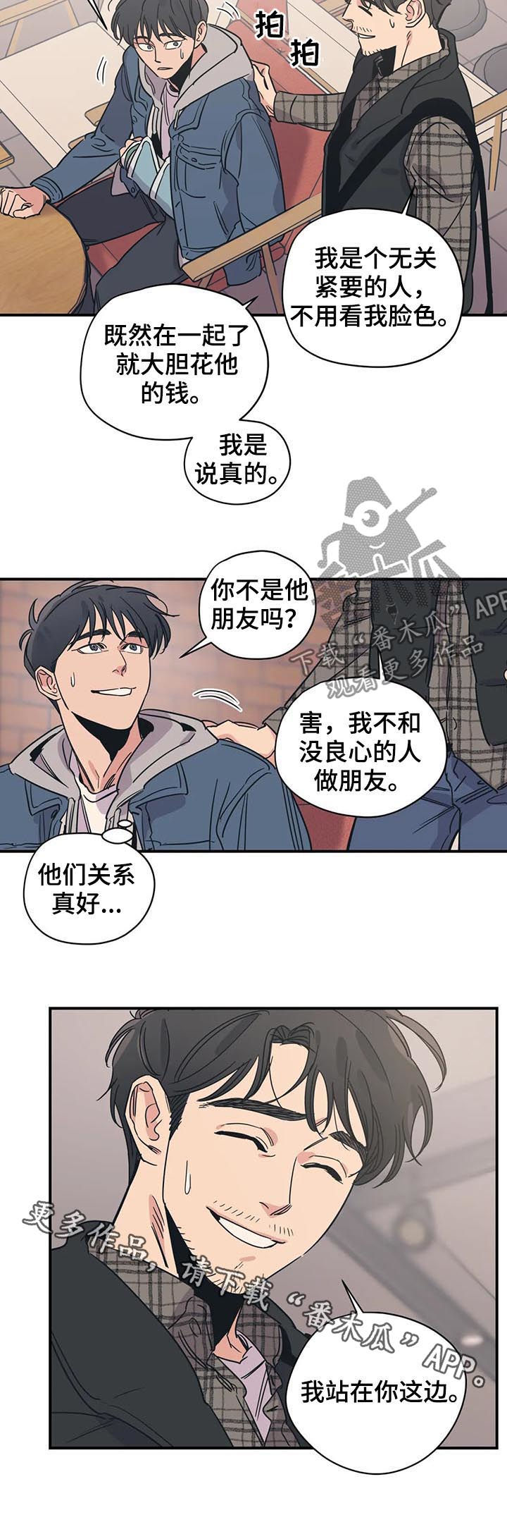 第69话10