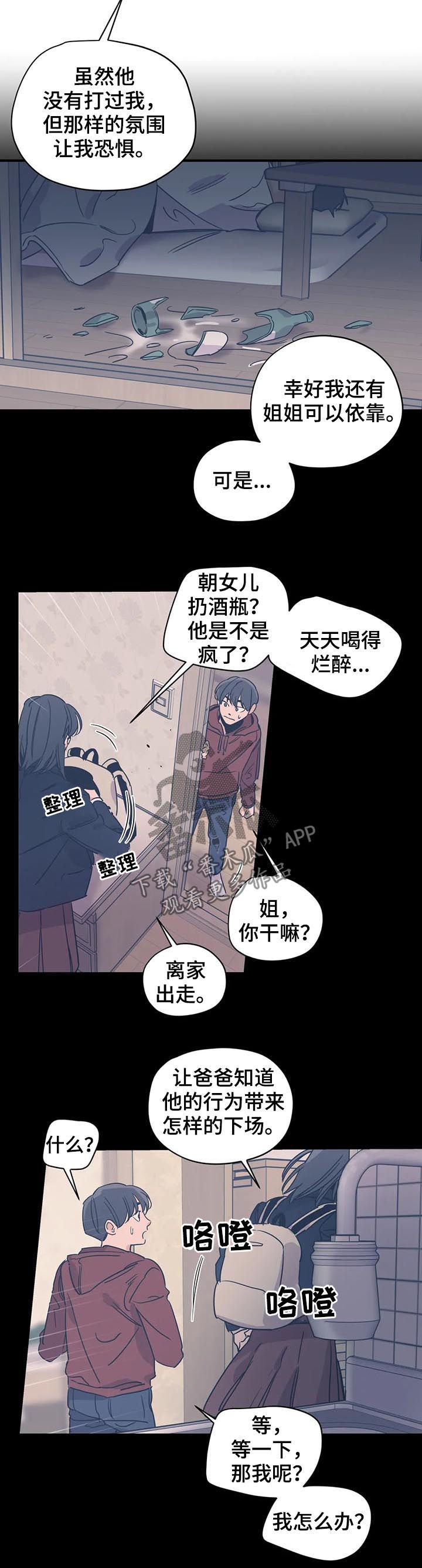第69话3