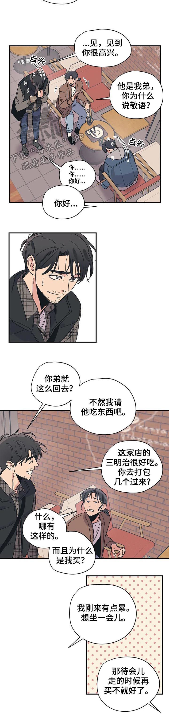 第67话9