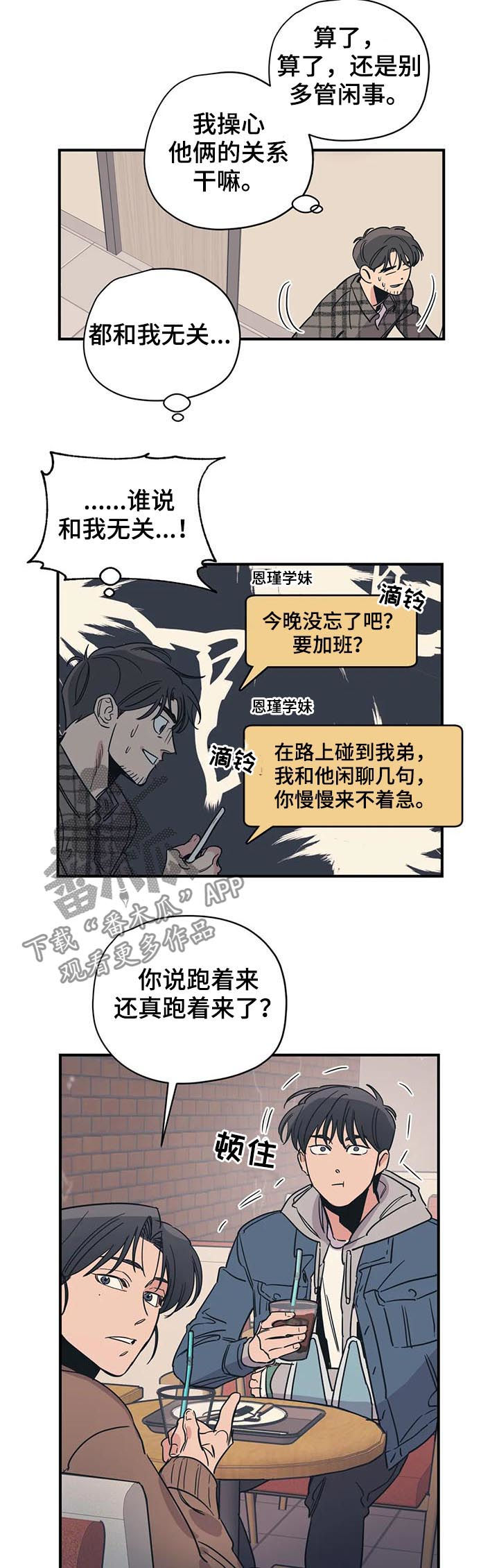 第67话7