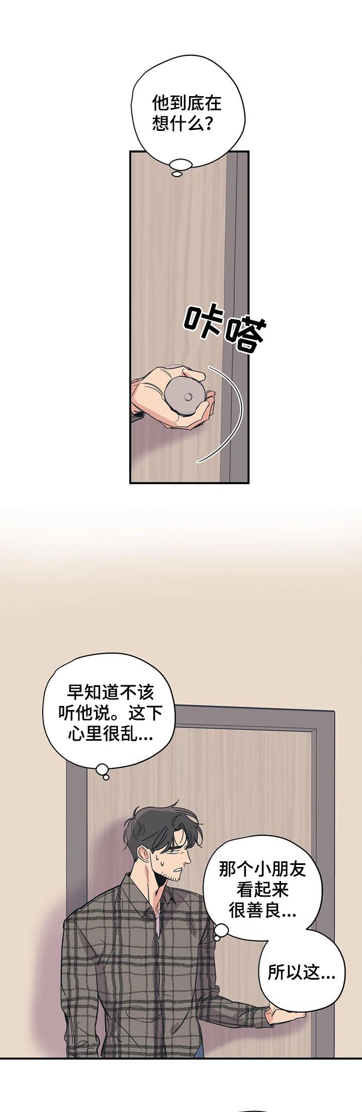 第67话6