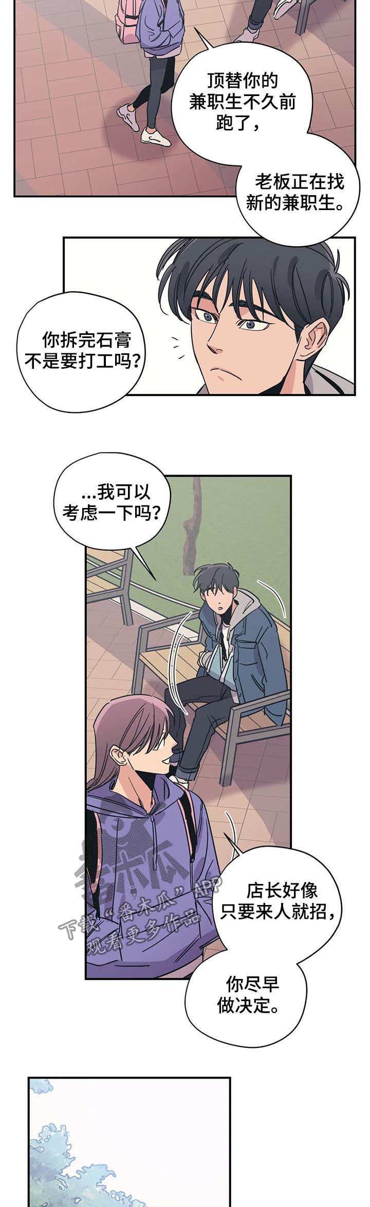 第67话2