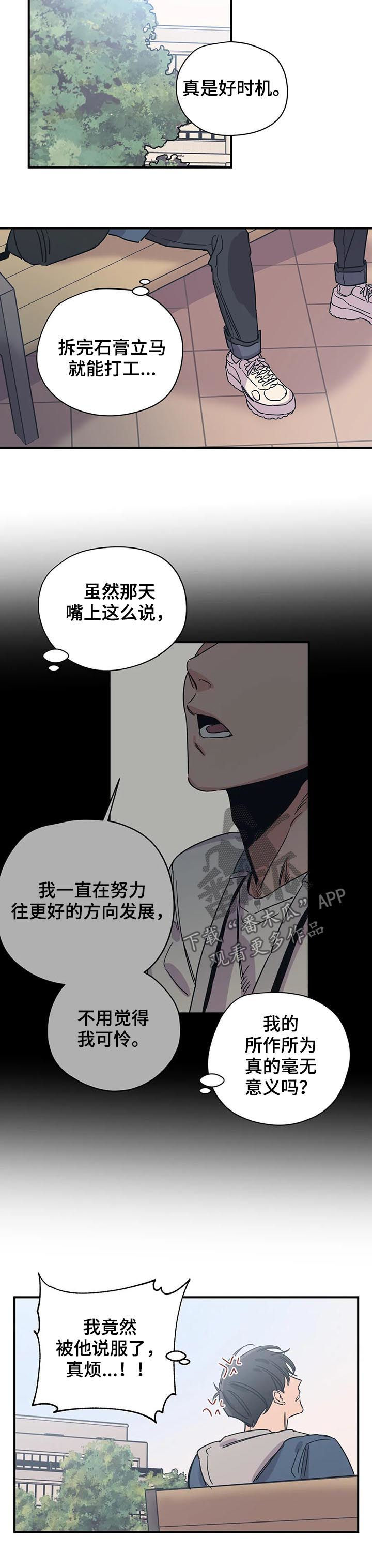 第67话3
