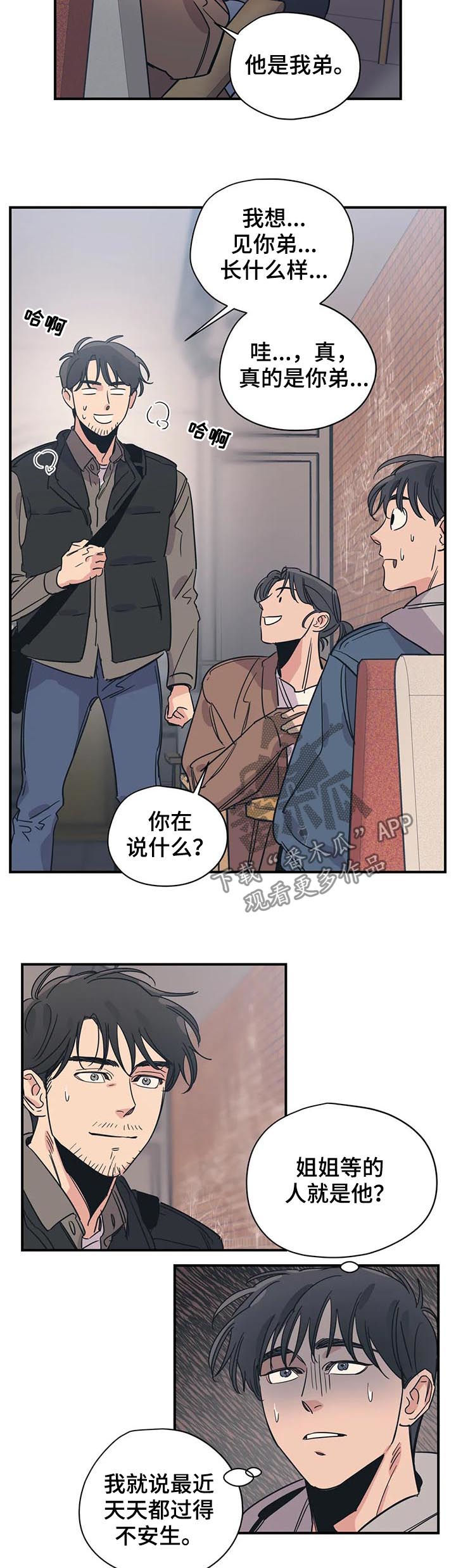 第67话8