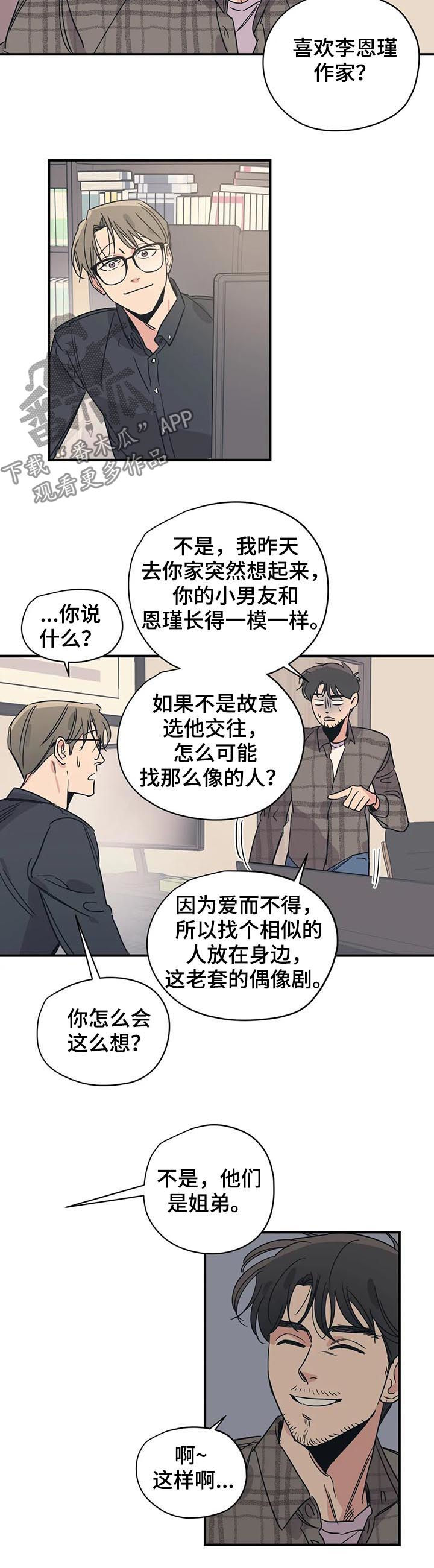 第66话4