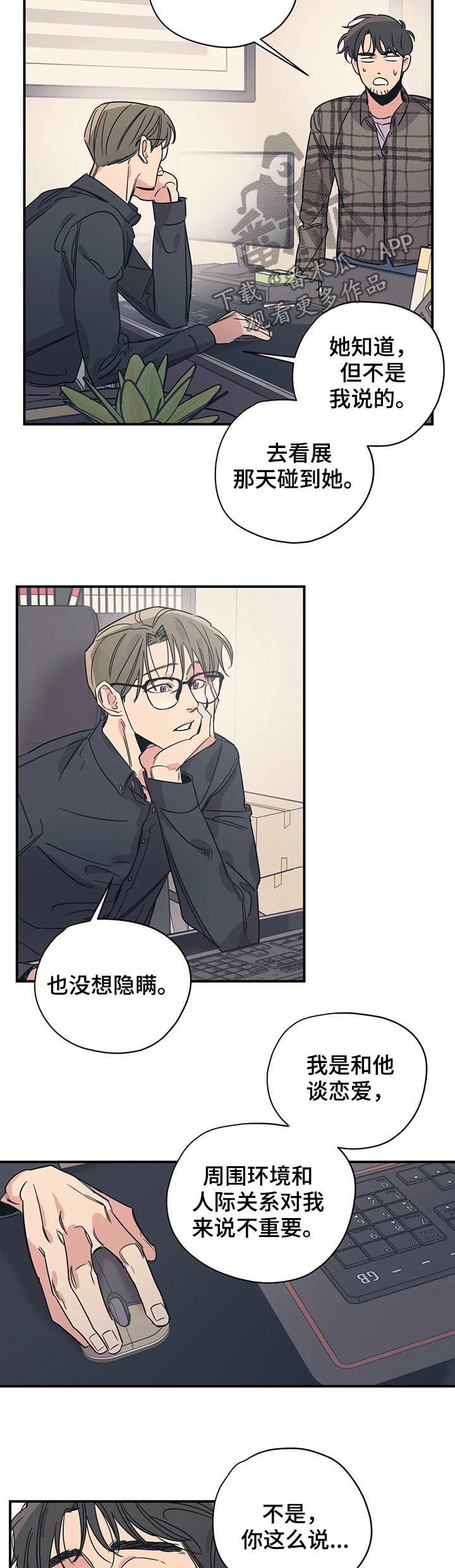 第66话7