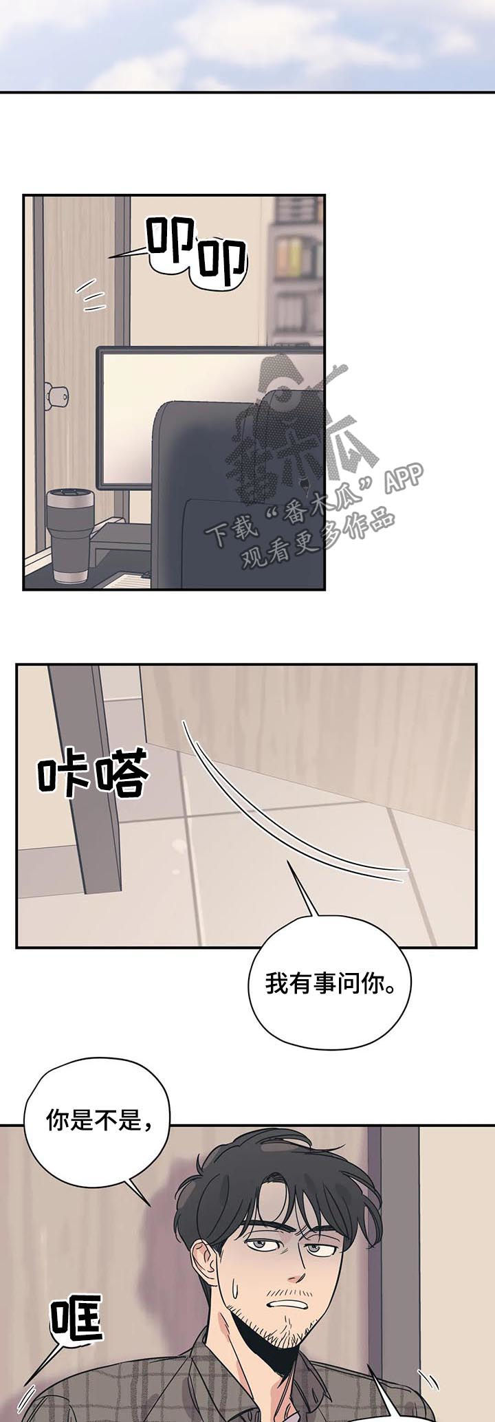 第66话3