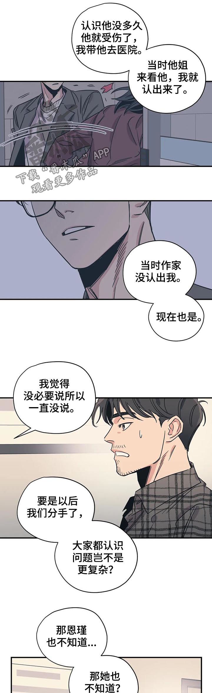 第66话6
