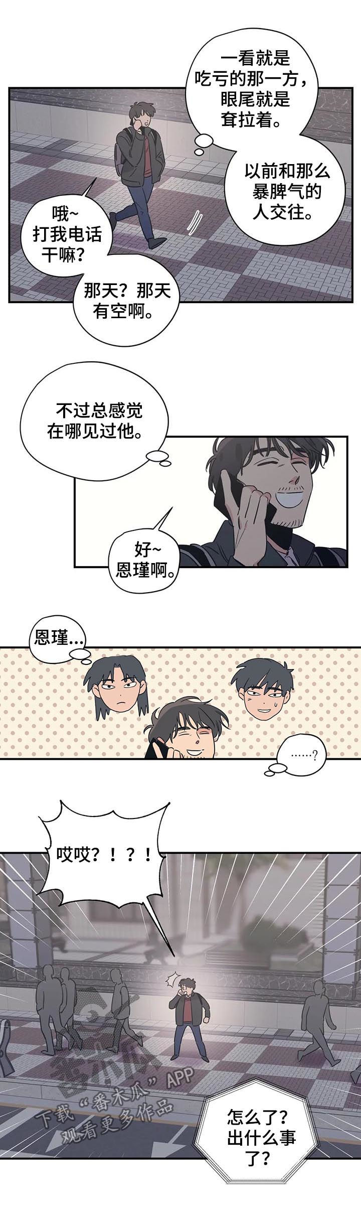 第64话3
