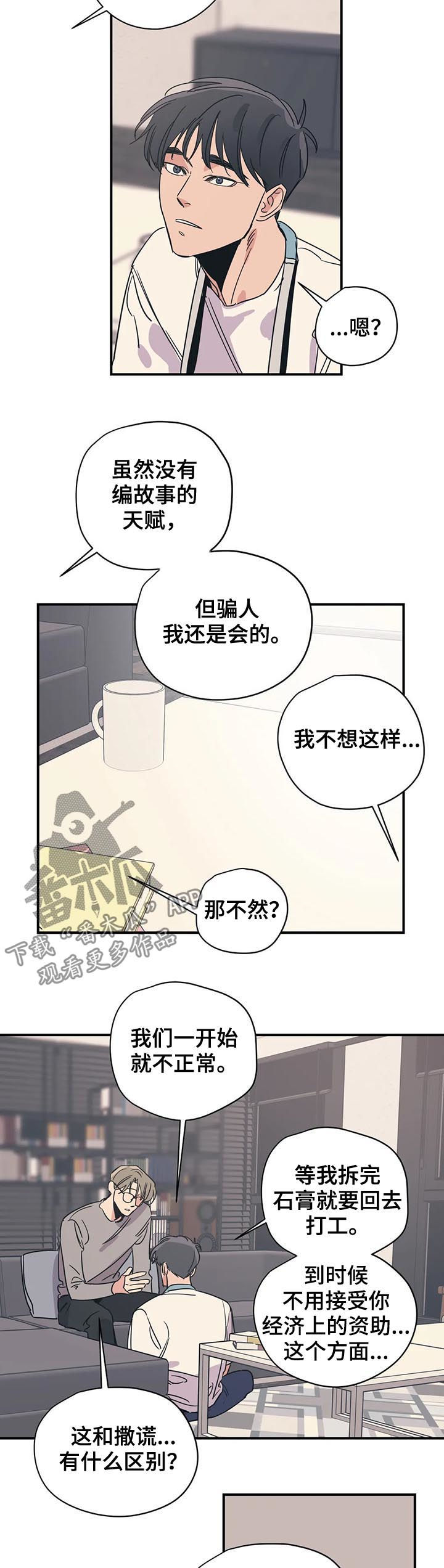 第64话8