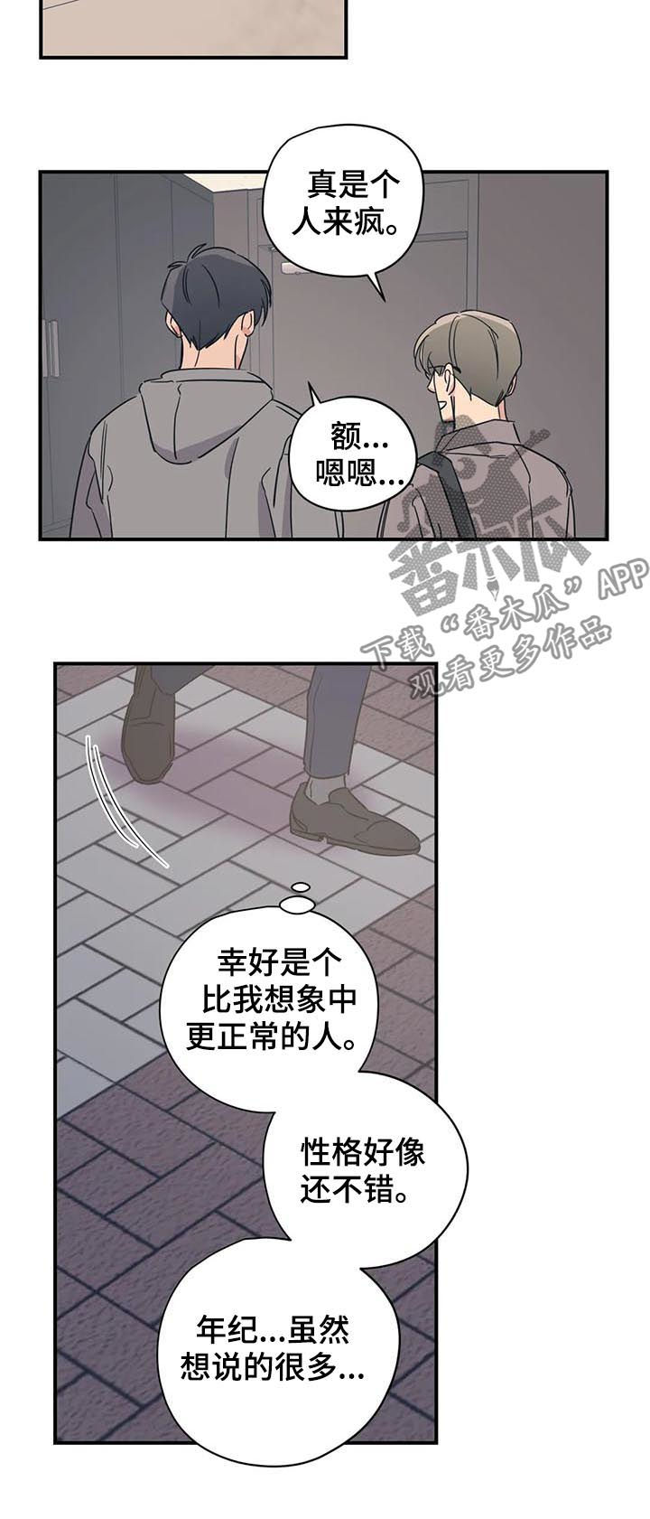 第64话2