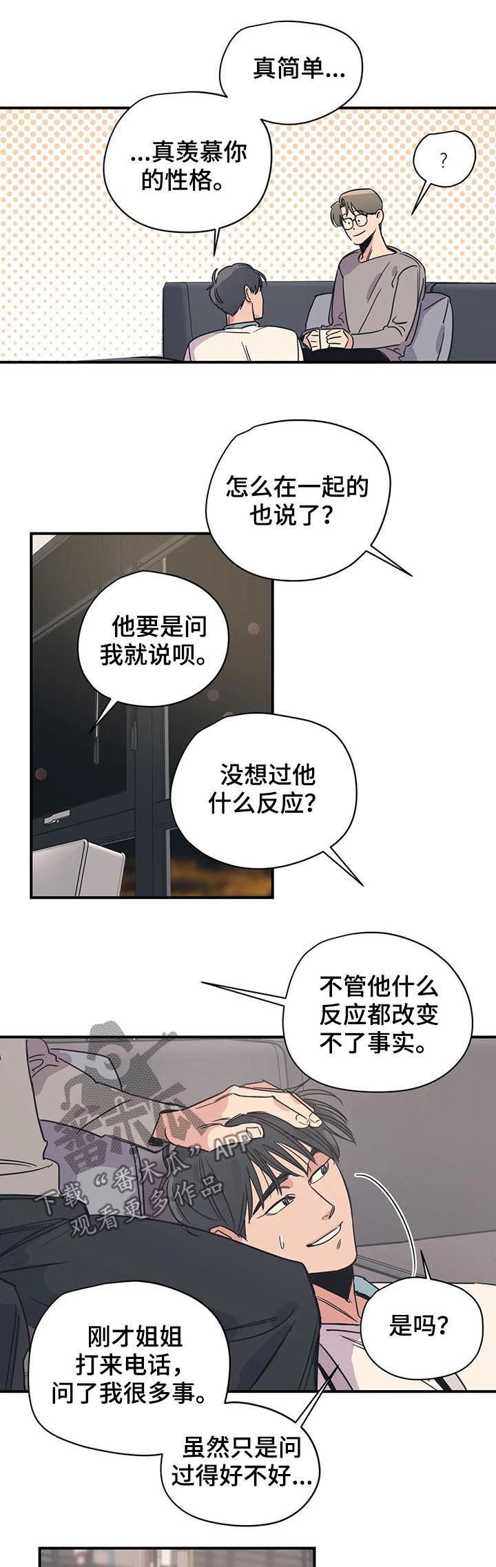 第64话5