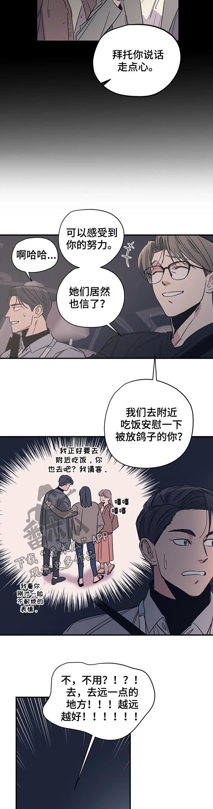 第61话2