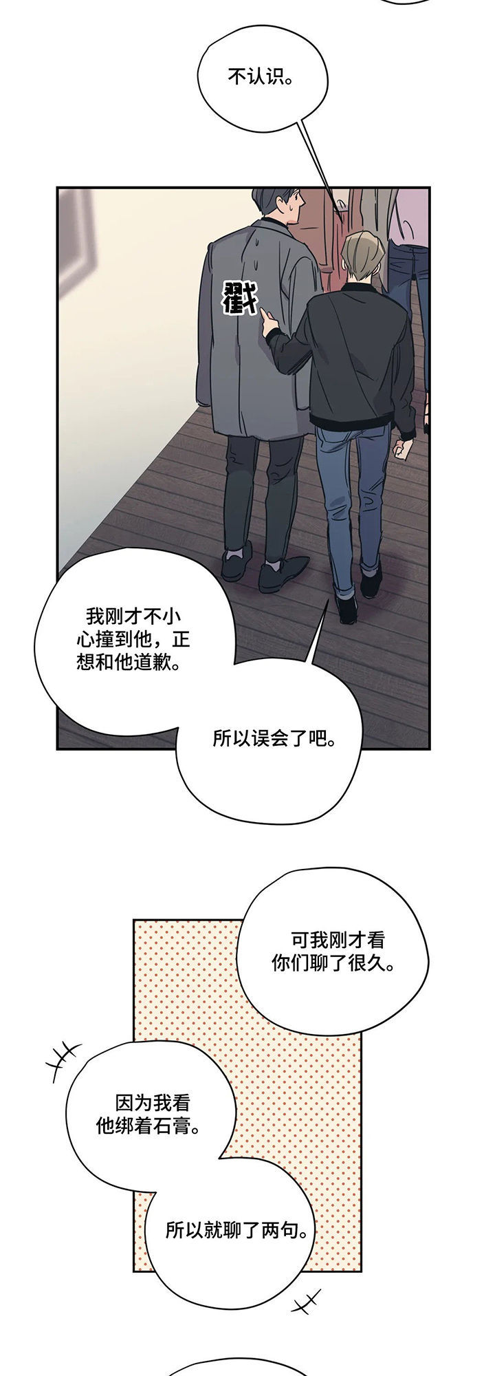 第59话3