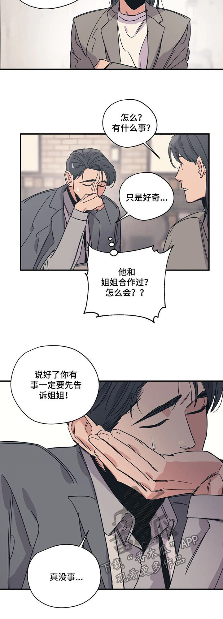 第59话8