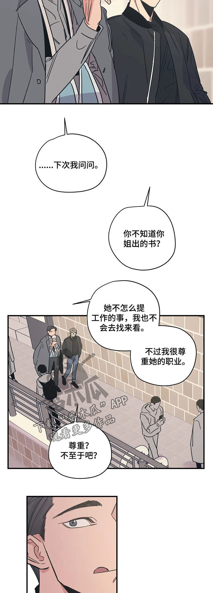 第57话12
