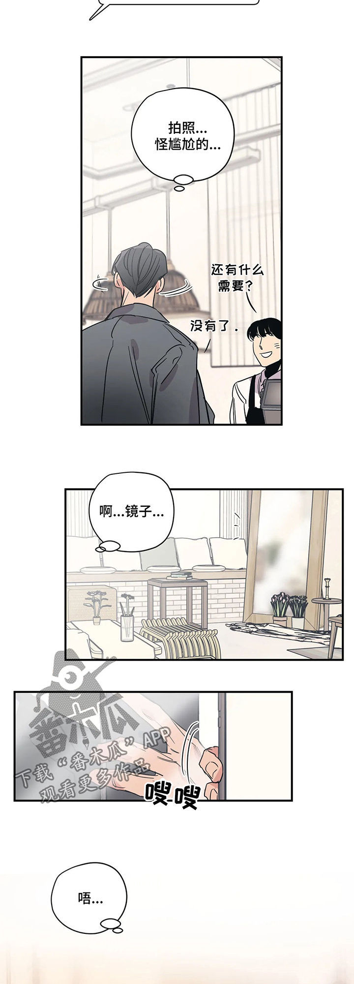 第57话2
