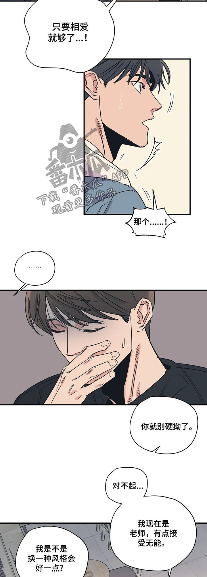 第56话4