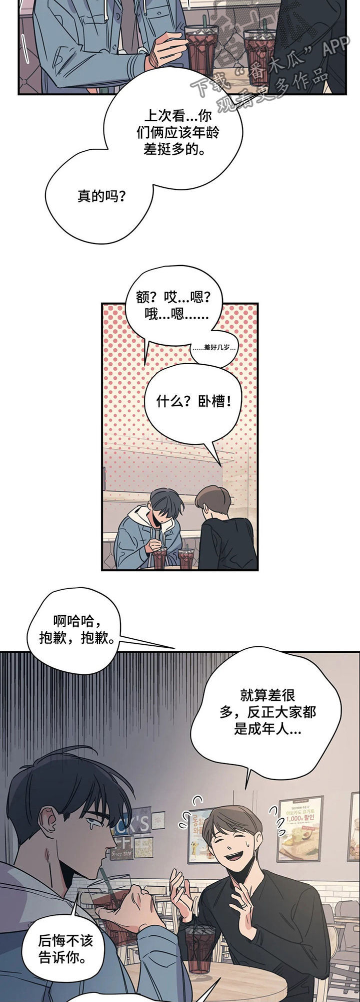 第56话3