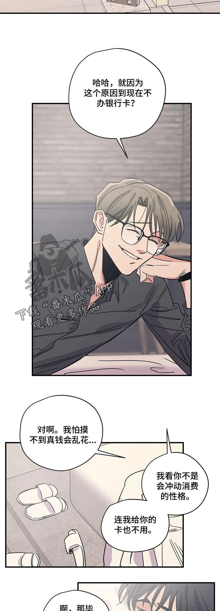 第56话8