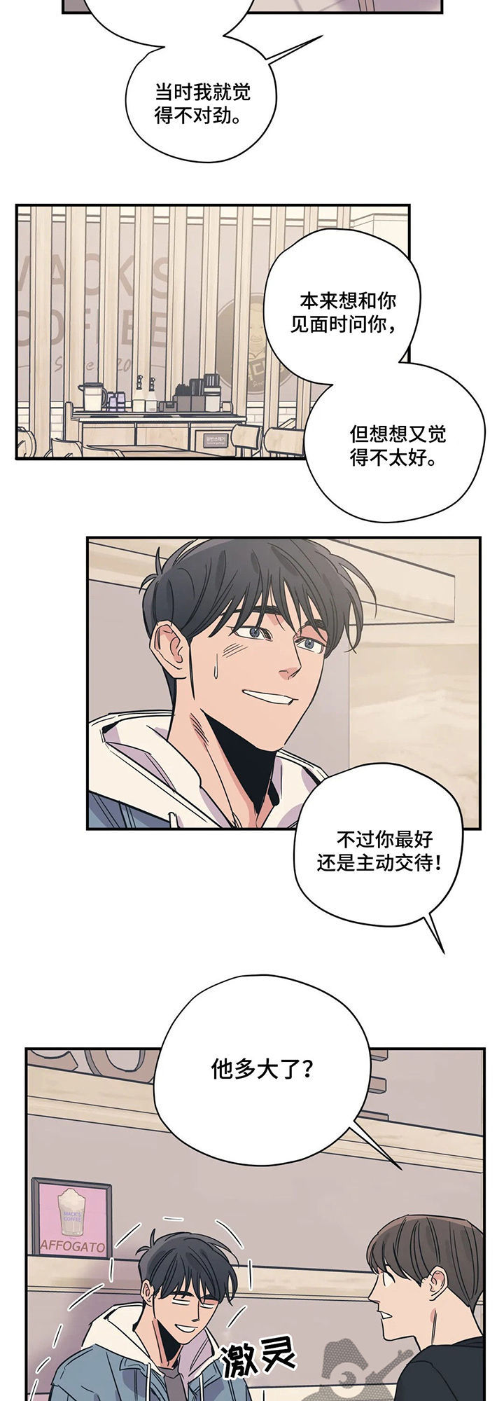 第56话2