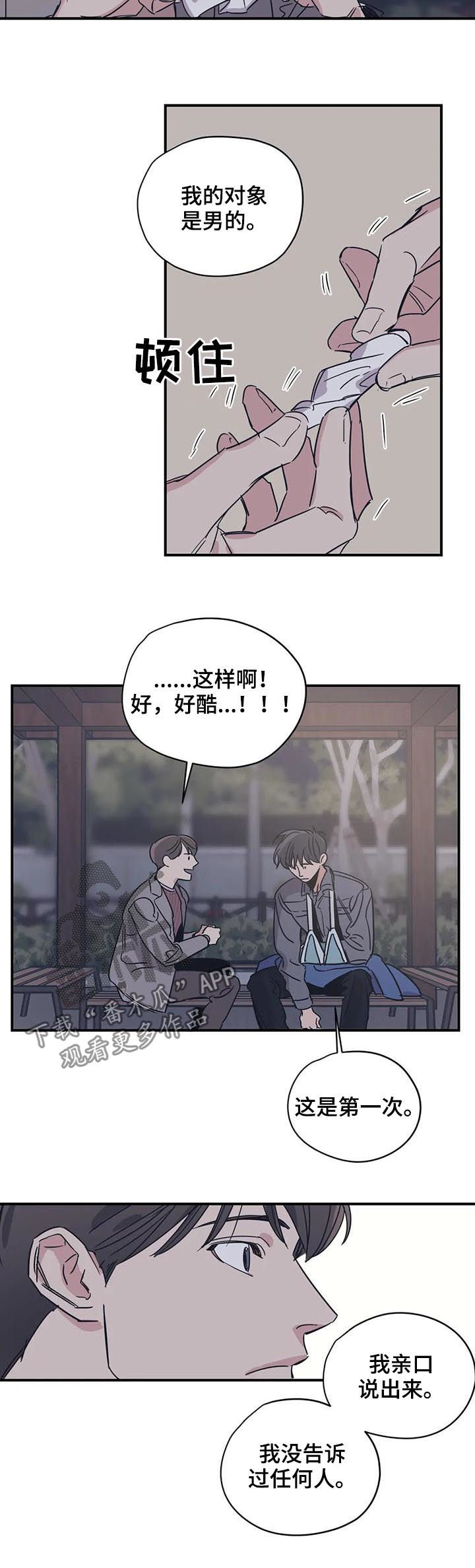 第55话3