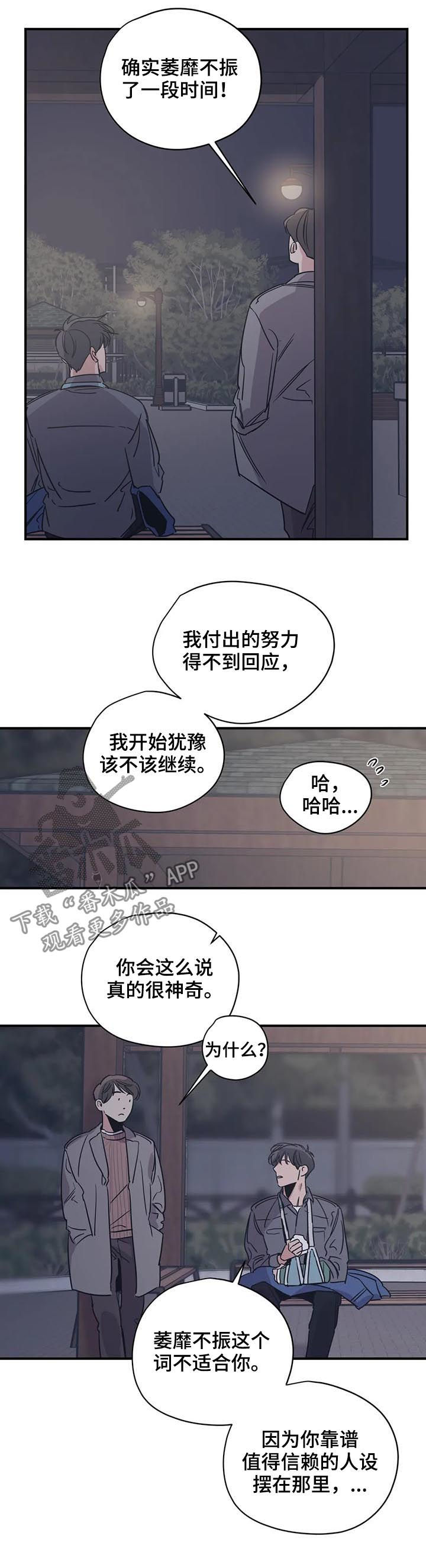第54话7