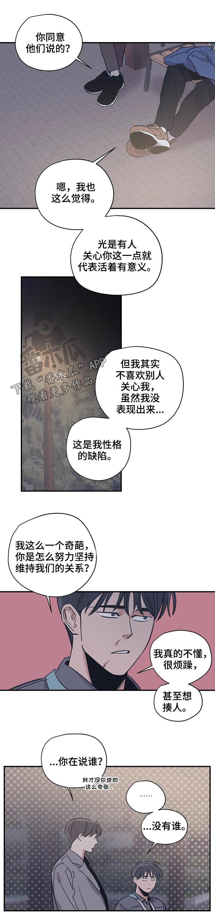第54话8