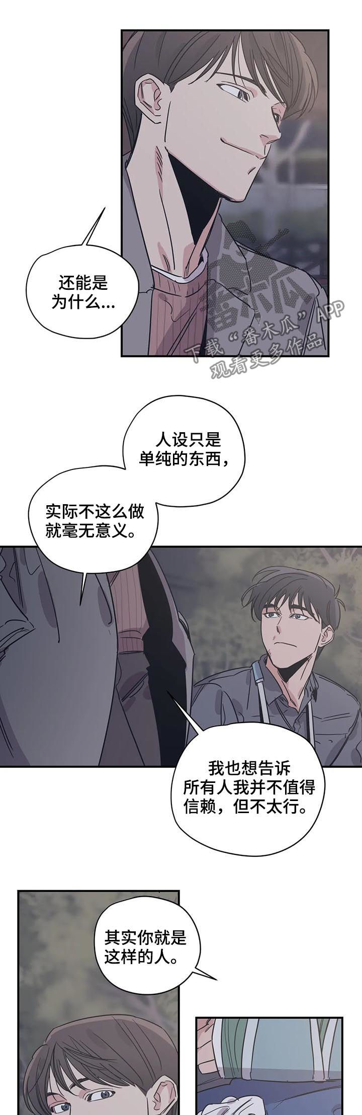 第54话9