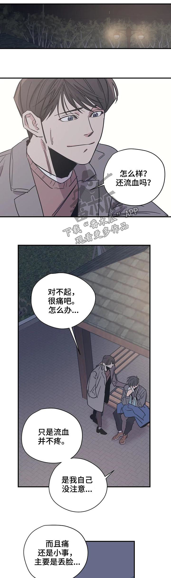 第54话3