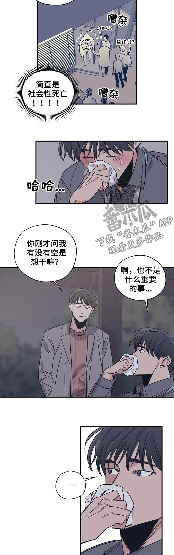 第54话4