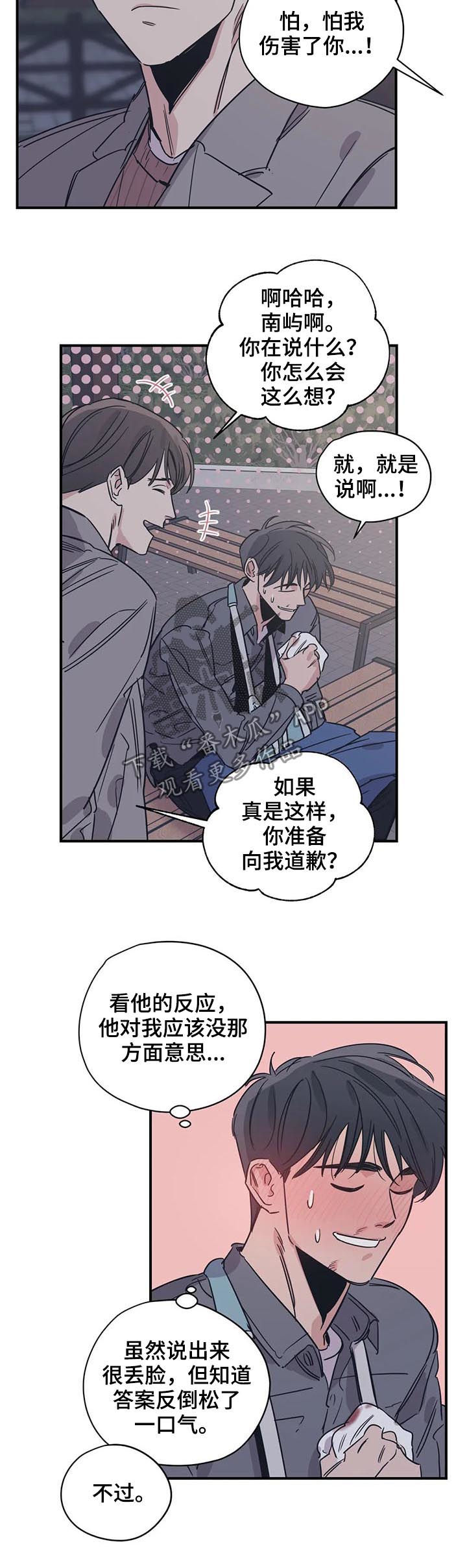 第54话6